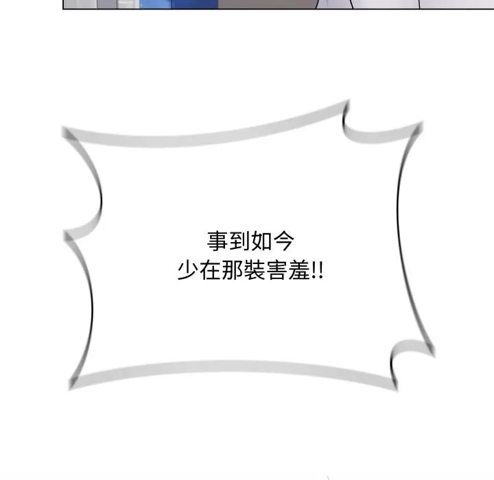 最后的冲刺 第54話 第121页