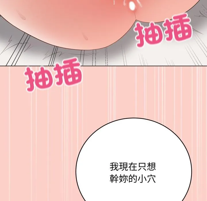 最后的冲刺 第54話 第128页