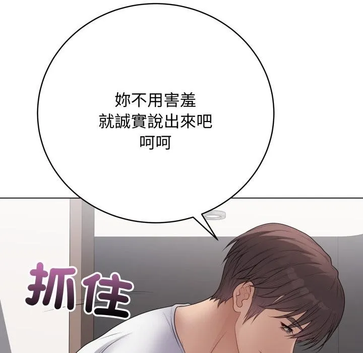 最后的冲刺 第54話 第107页
