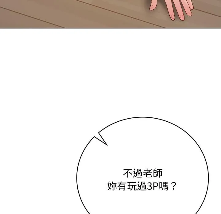 最后的冲刺 第54話 第99页
