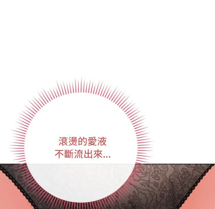 最后的冲刺 第54話 第35页