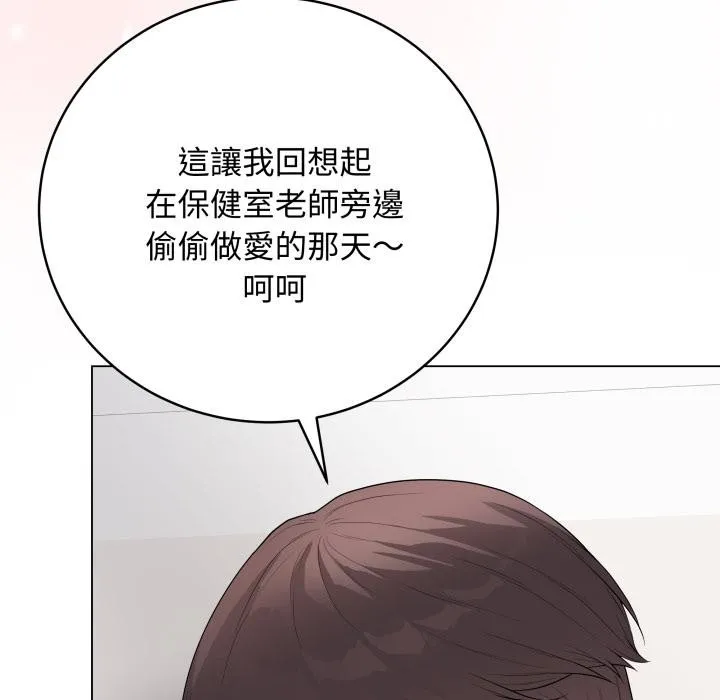 最后的冲刺 第54話 第119页