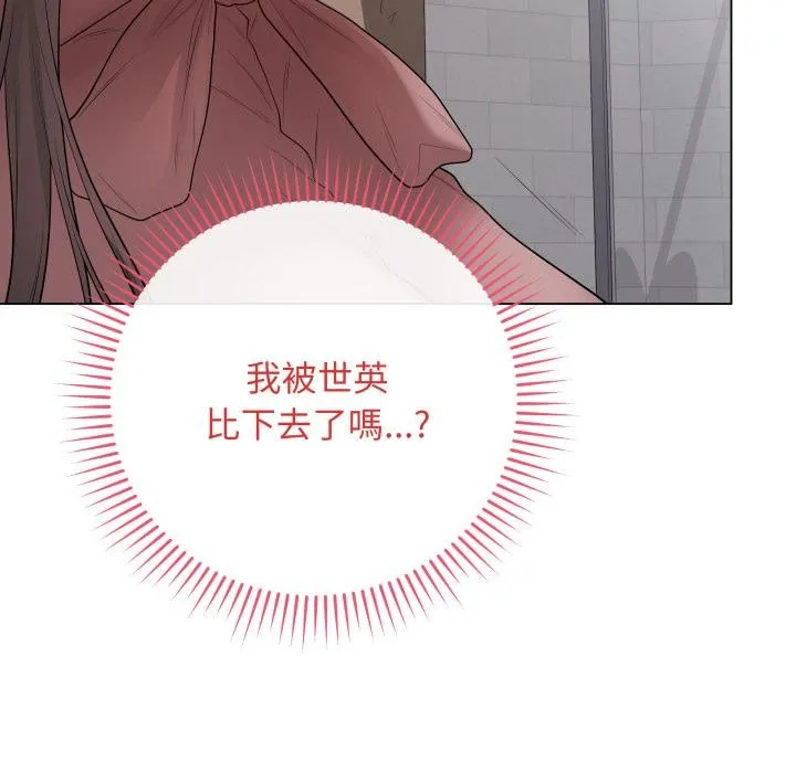 最后的冲刺 第54話 第25页