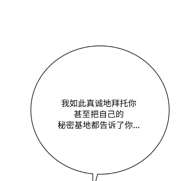 最后的冲刺 第12話 第187页