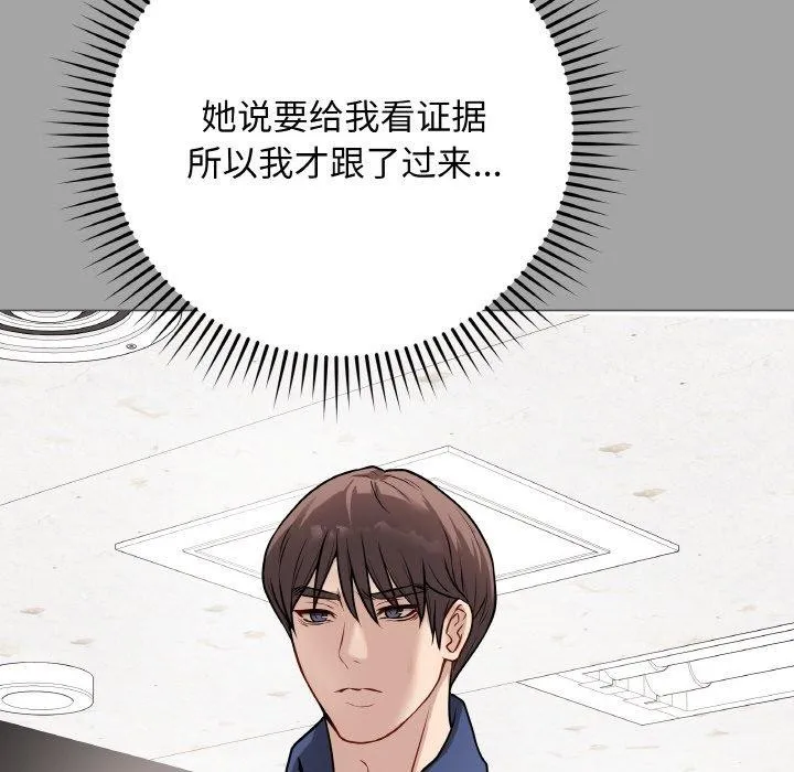 最后的冲刺 第12話 第66页
