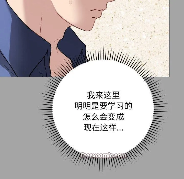 最后的冲刺 第12話 第70页