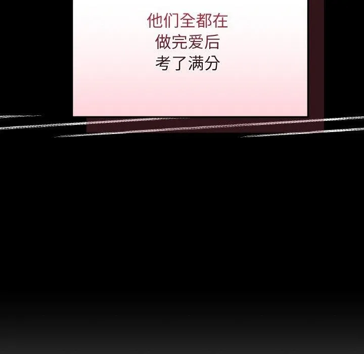 最后的冲刺 第12話 第104页