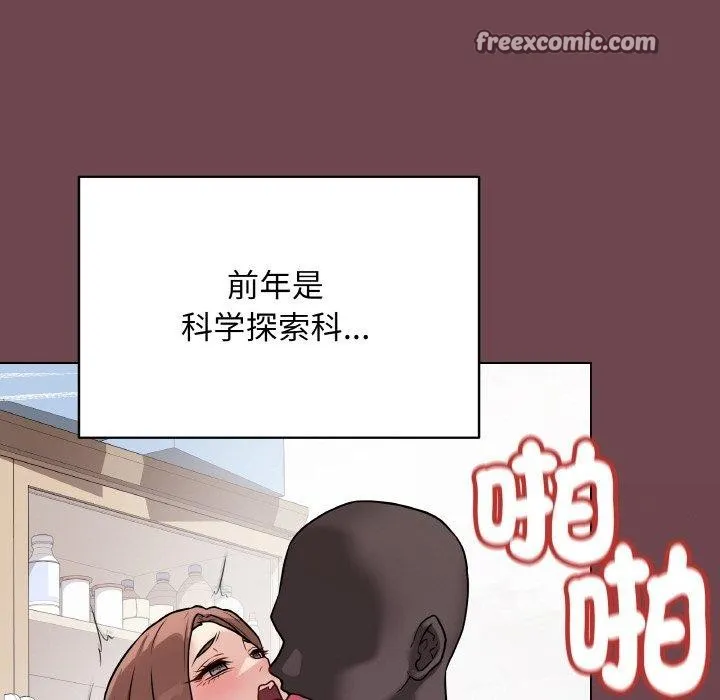 最后的冲刺 第12話 第98页