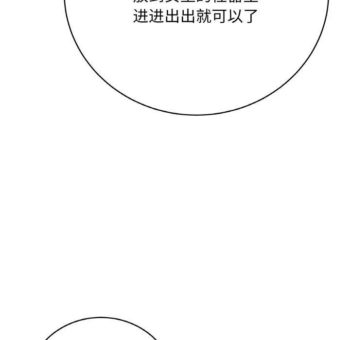 最后的冲刺 第12話 第172页