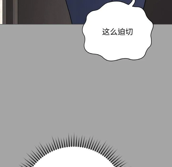 最后的冲刺 第12話 第65页