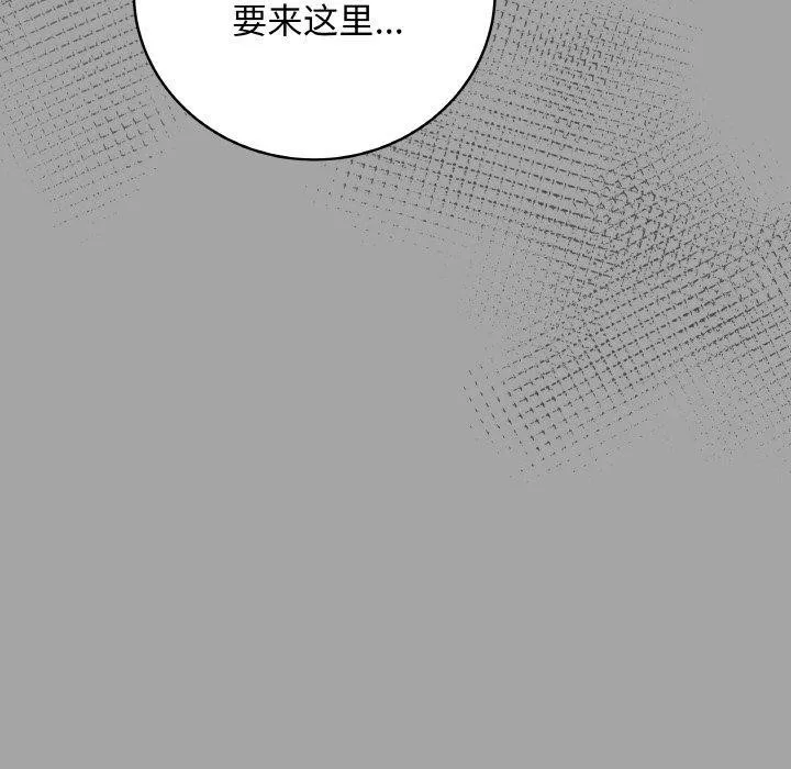 最后的冲刺 第12話 第51页