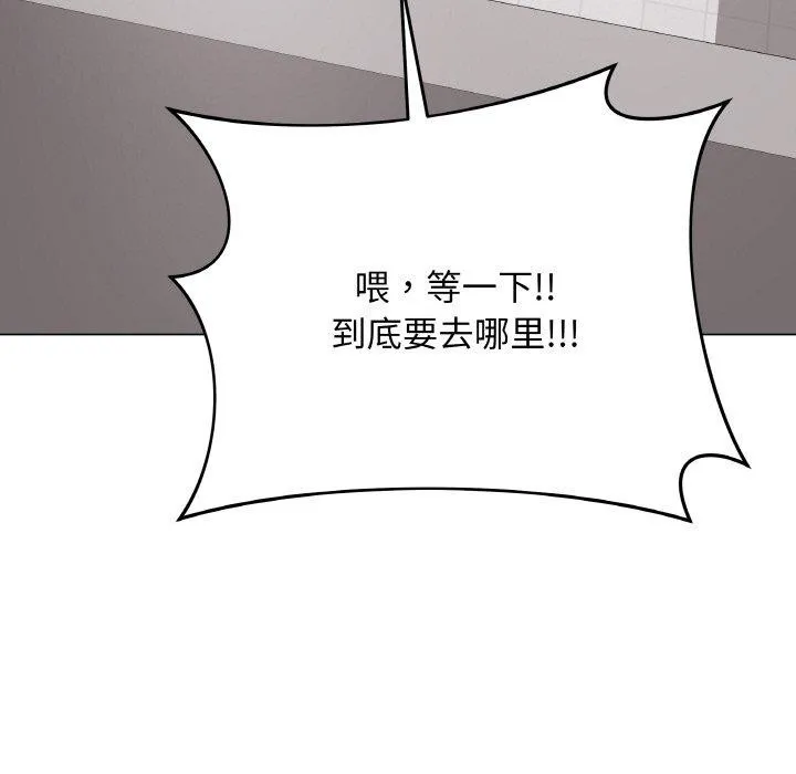最后的冲刺 第12話 第46页