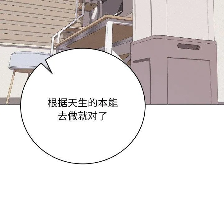 最后的冲刺 第12話 第186页