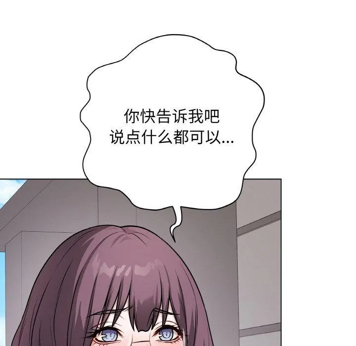 最后的冲刺 第12話 第29页