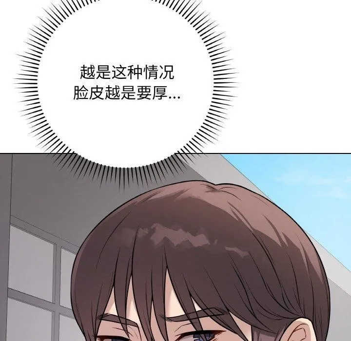 最后的冲刺 第12話 第16页