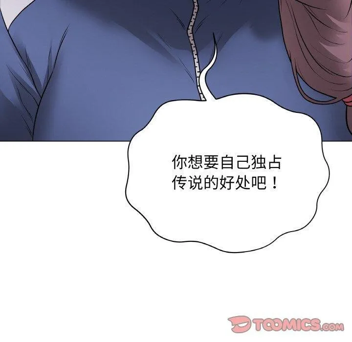 最后的冲刺 第12話 第40页