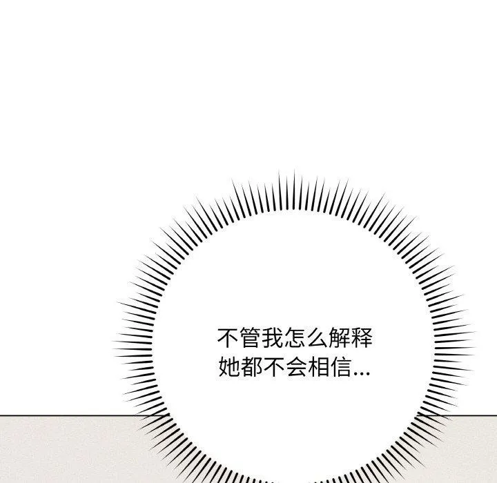 最后的冲刺 第12話 第131页