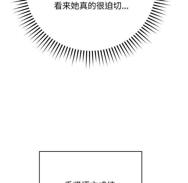 最后的冲刺 第12話 第128页