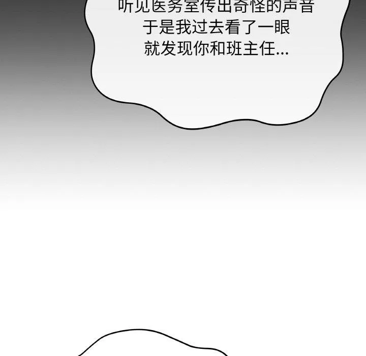 最后的冲刺 第12話 第81页