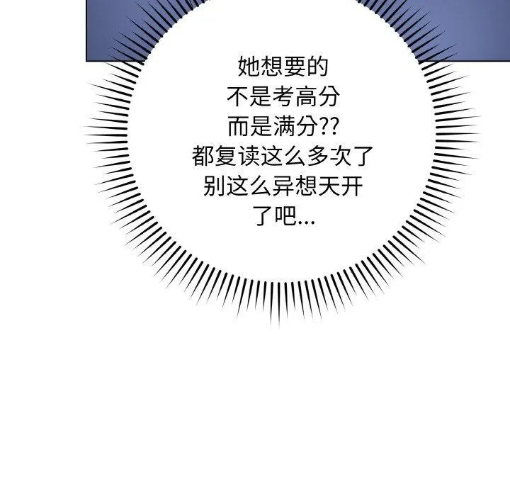 最后的冲刺 第12話 第165页