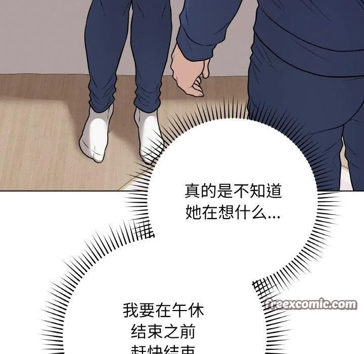 最后的冲刺 第12話 第168页
