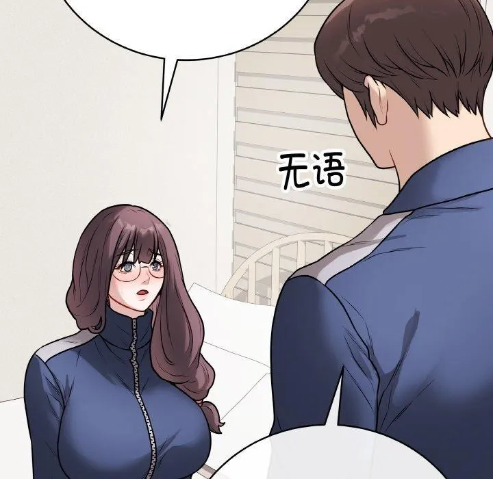 最后的冲刺 第12話 第176页
