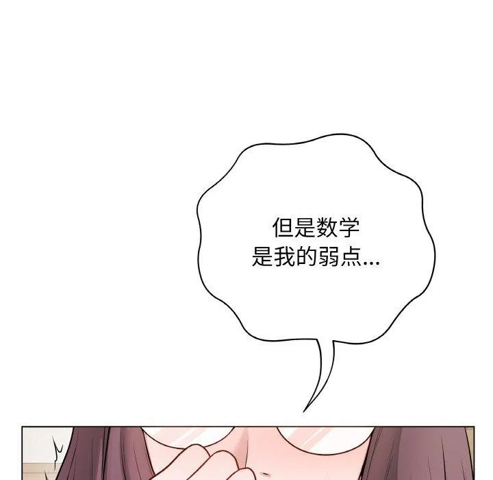 最后的冲刺 第12話 第149页