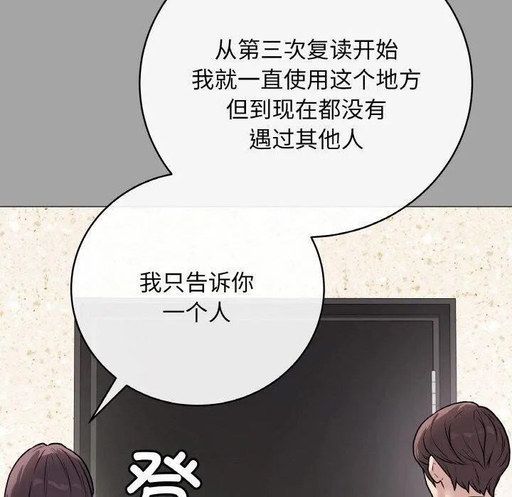 最后的冲刺 第12話 第60页