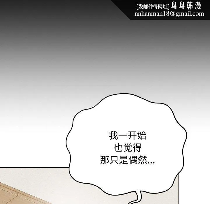 最后的冲刺 第12話 第105页