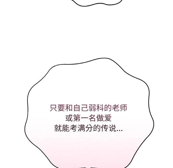 最后的冲刺 第12話 第89页
