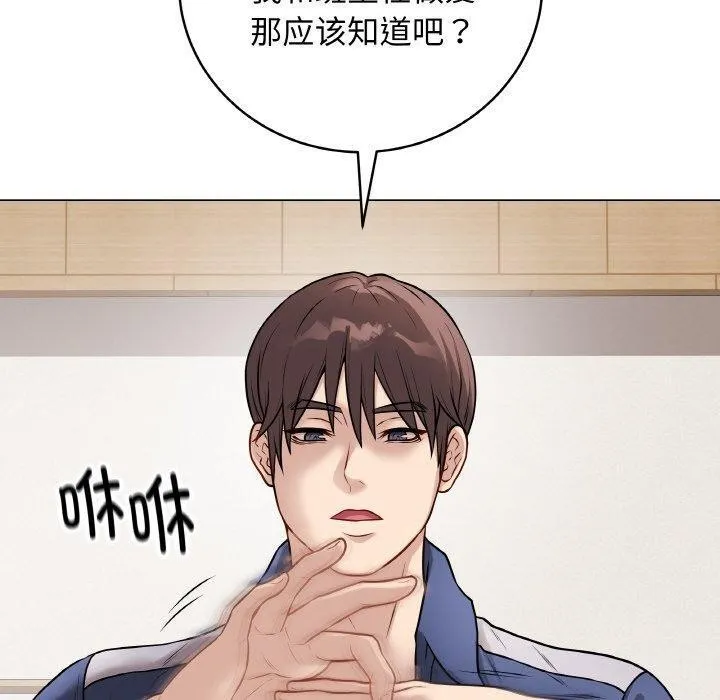 最后的冲刺 第12話 第170页