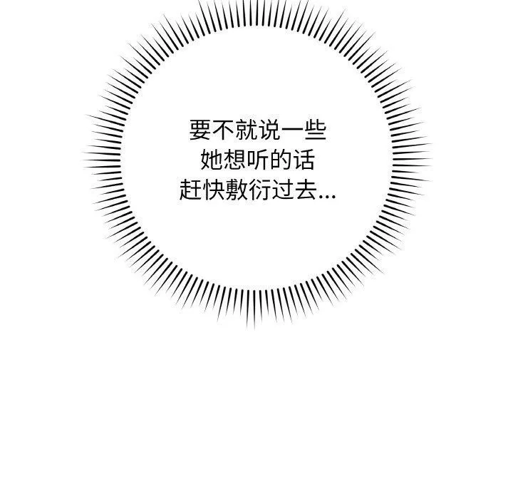 最后的冲刺 第12話 第134页