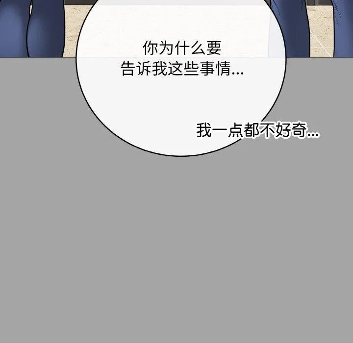 最后的冲刺 第12話 第62页