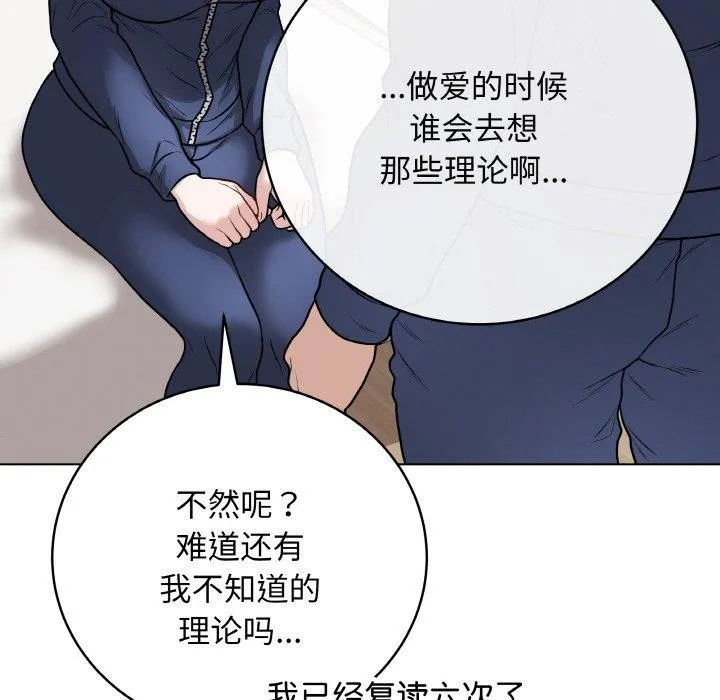 最后的冲刺 第12話 第177页