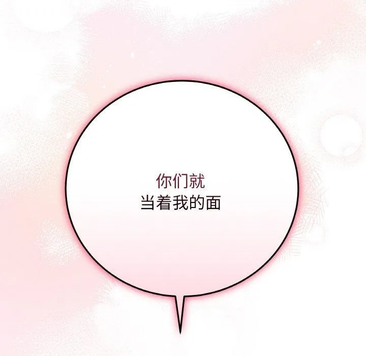 最后的冲刺 第12話 第204页