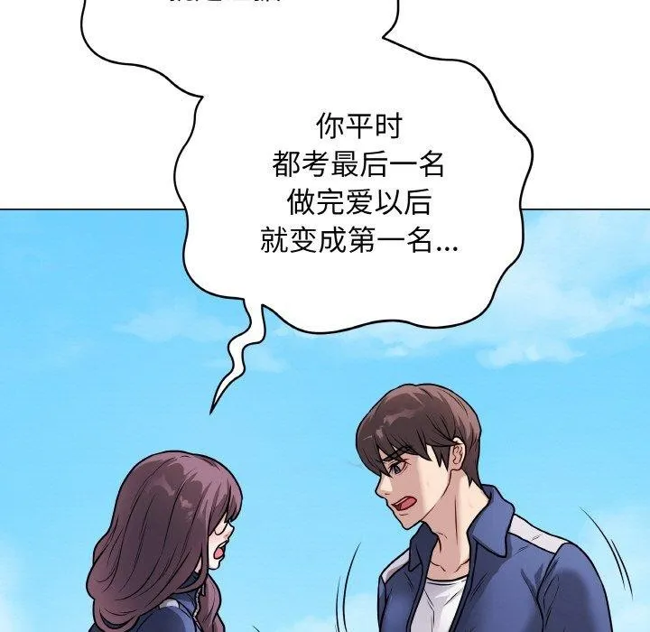 最后的冲刺 第12話 第35页