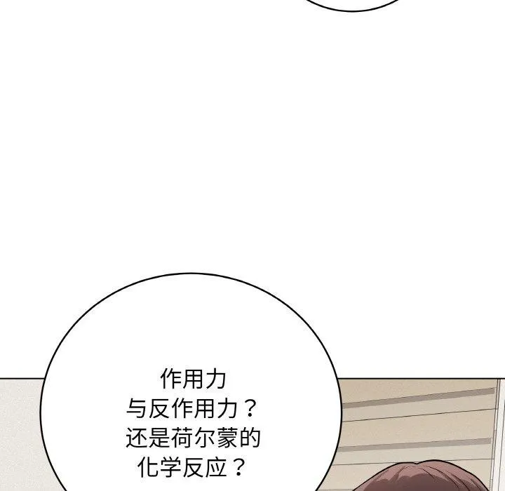 最后的冲刺 第12話 第175页