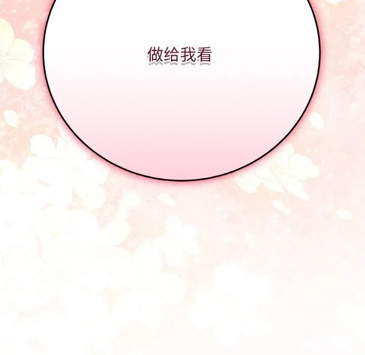 最后的冲刺 第12話 第207页