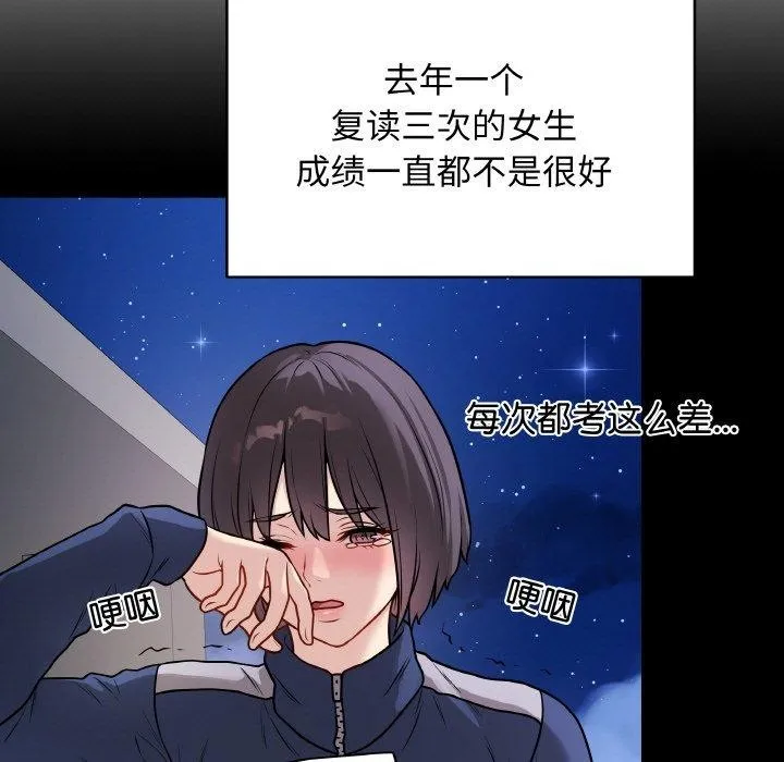 最后的冲刺 第12話 第93页