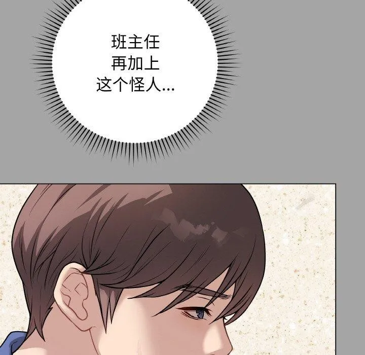 最后的冲刺 第12話 第69页