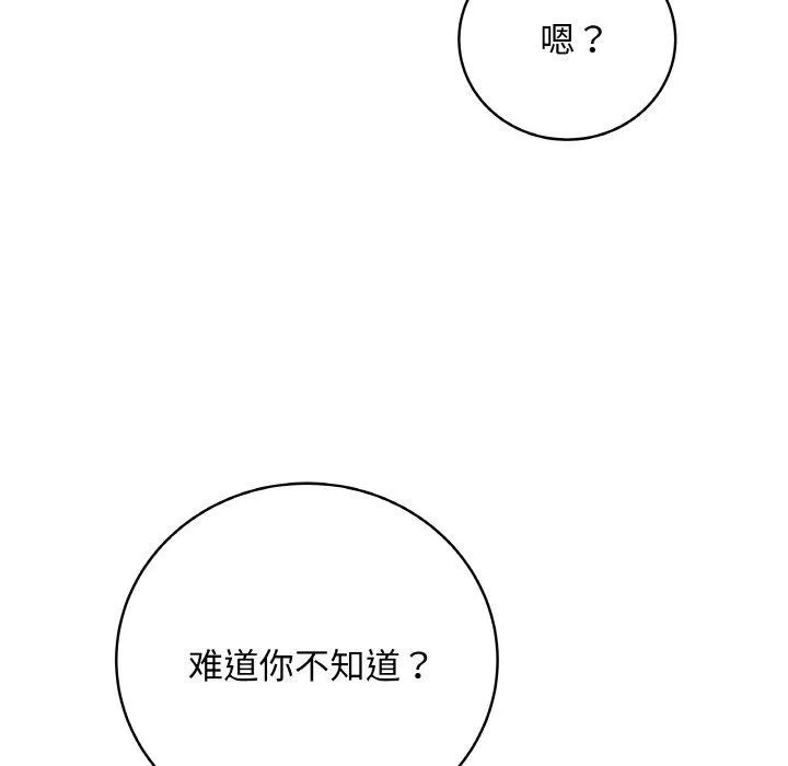 最后的冲刺 第12話 第139页