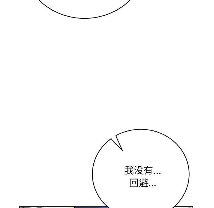 最后的冲刺 第12話 第190页