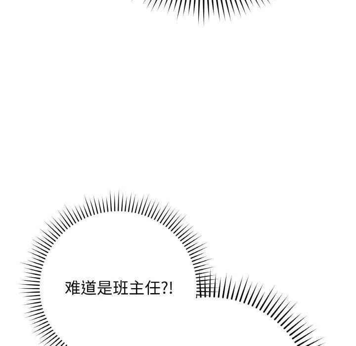 最后的冲刺 第12話 第11页