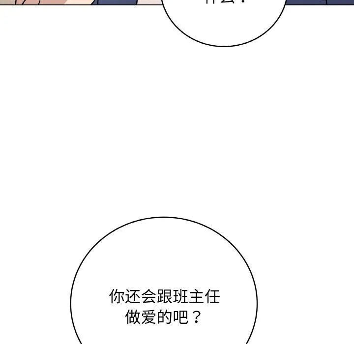 最后的冲刺 第12話 第198页