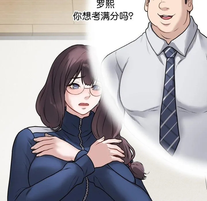 最后的冲刺 第12話 第152页