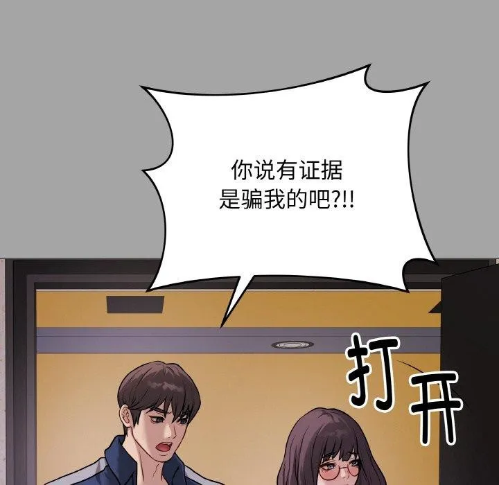 最后的冲刺 第12話 第52页
