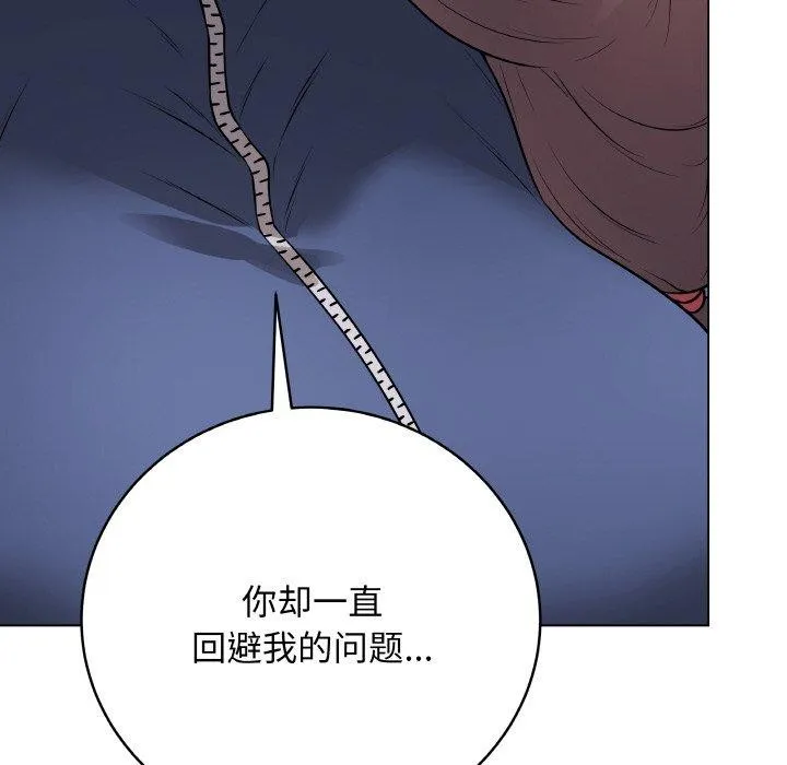 最后的冲刺 第12話 第189页