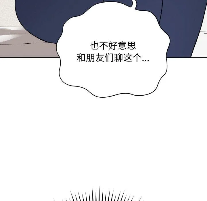 最后的冲刺 第12話 第147页