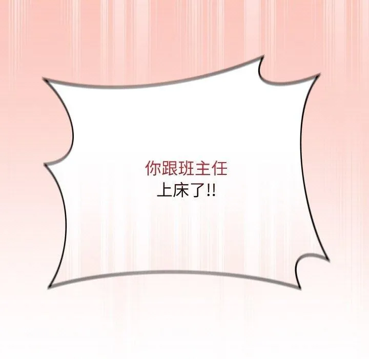 最后的冲刺 第12話 第5页