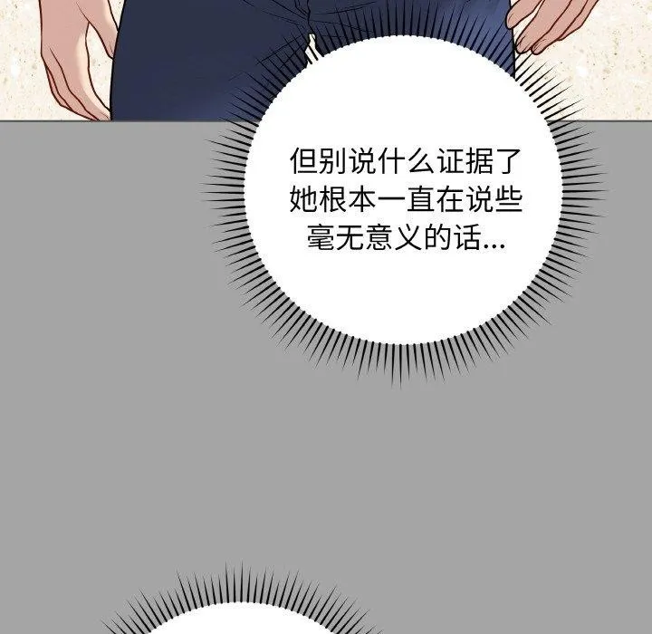 最后的冲刺 第12話 第68页